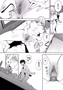 Page 59 of Himajin Gal wa Boku no Koto ga Anmari Suki janai | 閒人辣妹似乎不太喜歡我 - preview thumbnail