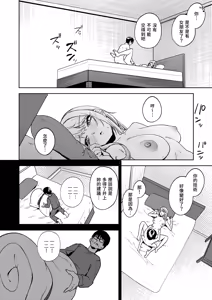 Page 63 of Himajin Gal wa Boku no Koto ga Anmari Suki janai | 閒人辣妹似乎不太喜歡我 - preview thumbnail