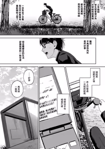 Page 76 of Himajin Gal wa Boku no Koto ga Anmari Suki janai | 閒人辣妹似乎不太喜歡我 - preview thumbnail