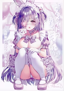 Shinjin Maid no Oshigoto Taiken ~Kougaku Tainyuu ni wa Wake ga Aru~ - hentai manga cover image