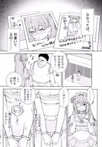 Page 19 of Shinjin Maid no Oshigoto Taiken ~Kougaku Tainyuu ni wa Wake ga Aru~ - preview thumbnail