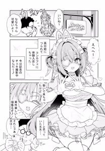 Page 2 of Shinjin Maid no Oshigoto Taiken ~Kougaku Tainyuu ni wa Wake ga Aru~ - preview thumbnail