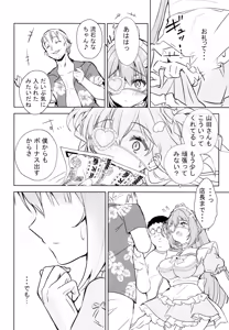 Page 6 of Shinjin Maid no Oshigoto Taiken ~Kougaku Tainyuu ni wa Wake ga Aru~ - preview thumbnail
