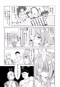 Page 7 of Shinjin Maid no Oshigoto Taiken ~Kougaku Tainyuu ni wa Wake ga Aru~ - preview thumbnail