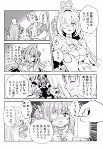 Page 9 of Shinjin Maid no Oshigoto Taiken ~Kougaku Tainyuu ni wa Wake ga Aru~ - preview thumbnail