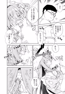 Page 10 of Shinjin Maid no Oshigoto Taiken ~Kougaku Tainyuu ni wa Wake ga Aru~ - preview thumbnail