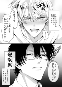 Page 42 of What If an Impotent Playboy Ex-Host is Turned Into a Cuntboy by a Dangerous Man - Scenario 2 - preview thumbnail