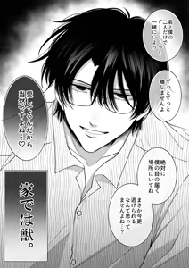 Page 44 of What If an Impotent Playboy Ex-Host is Turned Into a Cuntboy by a Dangerous Man - Scenario 2 - preview thumbnail