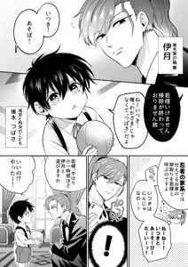 Page 46 of What If an Impotent Playboy Ex-Host is Turned Into a Cuntboy by a Dangerous Man - Scenario 2 - preview thumbnail