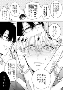 Page 6 of What If an Impotent Playboy Ex-Host is Turned Into a Cuntboy by a Dangerous Man - Scenario 2 - preview thumbnail