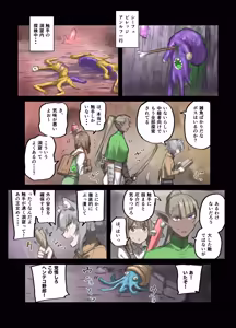 Page 3 of 勇者の一週間 建国編4 - preview thumbnail