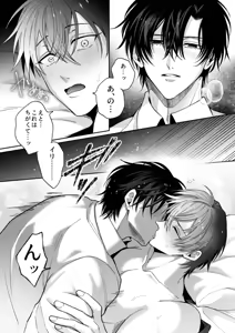 Page 46 of I'm the son of a fallen villain, but since I'm a Cuntboy, I ended up in the "doting enemy prince" hidden route - preview thumbnail
