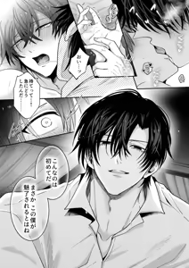 Page 47 of I'm the son of a fallen villain, but since I'm a Cuntboy, I ended up in the "doting enemy prince" hidden route - preview thumbnail