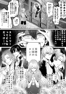 Page 7 of I'm the son of a fallen villain, but since I'm a Cuntboy, I ended up in the "doting enemy prince" hidden route - preview thumbnail