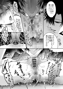 Page 78 of I'm the son of a fallen villain, but since I'm a Cuntboy, I ended up in the "doting enemy prince" hidden route - preview thumbnail