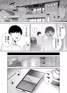 Page 142 of Natsuzuma 3 - preview thumbnail