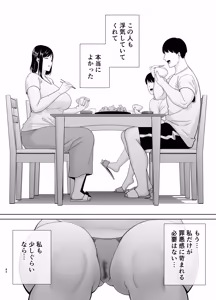 Page 174 of Natsuzuma 3 - preview thumbnail