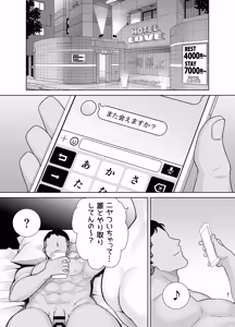 Page 175 of Natsuzuma 3 - preview thumbnail