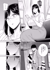 Page 4 of Natsuzuma 3 - preview thumbnail