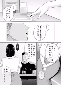 Page 5 of Natsuzuma 3 - preview thumbnail