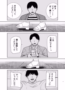 Page 8 of Natsuzuma 3 - preview thumbnail