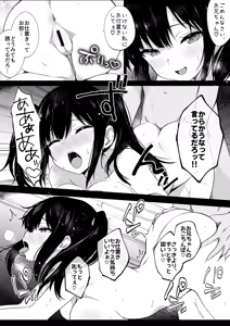 Page 31 of 小柄で巨乳な幼なじみと夏の同居性活はじめました。 - preview thumbnail