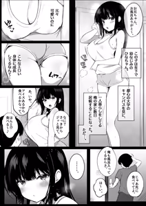 Page 5 of 小柄で巨乳な幼なじみと夏の同居性活はじめました。 - preview thumbnail