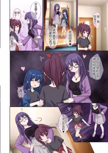 Page 19 of Seito no Imouto ni Kaihen sareta Ore no Arata na Sekai ︱ My(♂) New World-Transformed into My Student's Imouto - preview thumbnail
