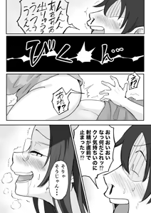 Page 28 of 彼氏持ちで生意気な妹が寝てる俺のチンポでオナニーしてたッ - preview thumbnail