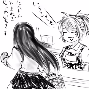 Page 1377 of ゆ〜 - preview thumbnail