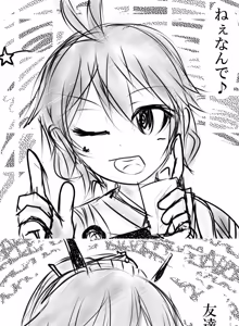Page 1431 of ゆ〜 - preview thumbnail