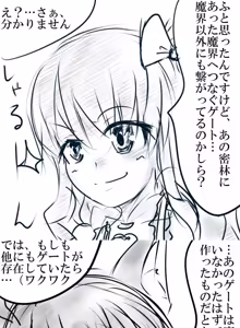 Page 1485 of ゆ〜 - preview thumbnail