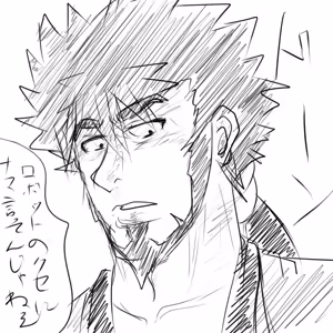 Page 1517 of ゆ〜 - preview thumbnail
