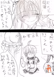 Page 1538 of ゆ〜 - preview thumbnail