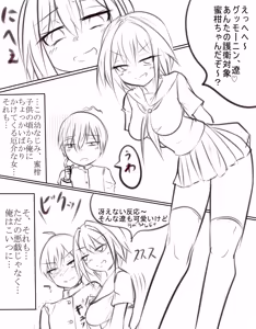 Page 40 of ゆ〜 - preview thumbnail