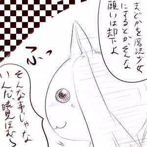 Page 810 of ゆ〜 - preview thumbnail