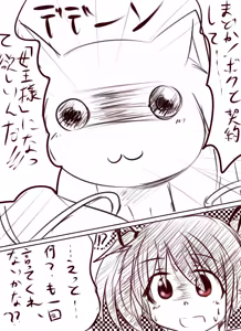 Page 842 of ゆ〜 - preview thumbnail