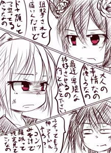 Page 851 of ゆ〜 - preview thumbnail