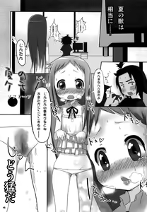 Page 14 of Anaru de Gomenma! - preview thumbnail