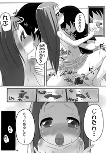 Page 18 of Anaru de Gomenma! - preview thumbnail