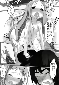 Page 20 of Anaru de Gomenma! - preview thumbnail