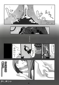 Page 22 of Anaru de Gomenma! - preview thumbnail