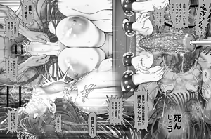 Page 20 of 信頼する強つよ彼女が 肉便器にされていた 2 後編 - preview thumbnail