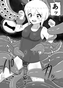 Page 12 of 冒涜的なスク水 - preview thumbnail