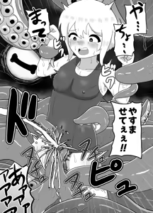 Page 17 of 冒涜的なスク水 - preview thumbnail