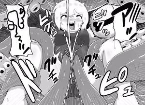 Page 20 of 冒涜的なスク水 - preview thumbnail