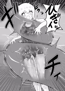 Page 42 of 冒涜的なスク水 - preview thumbnail