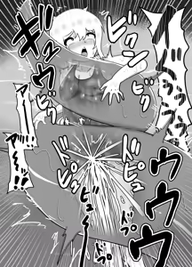 Page 44 of 冒涜的なスク水 - preview thumbnail