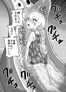 Page 47 of 冒涜的なスク水 - preview thumbnail