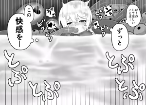 Page 63 of 冒涜的なスク水 - preview thumbnail